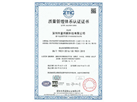 2024富邦ISO审核证书-1